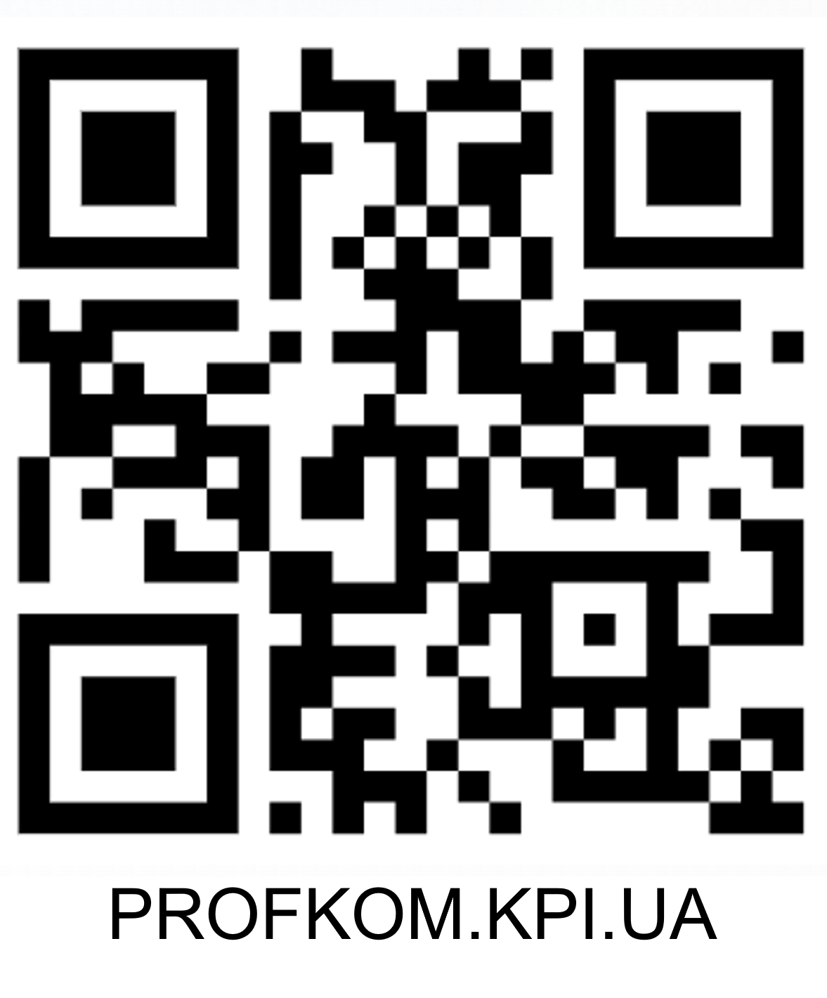 сайт профкома